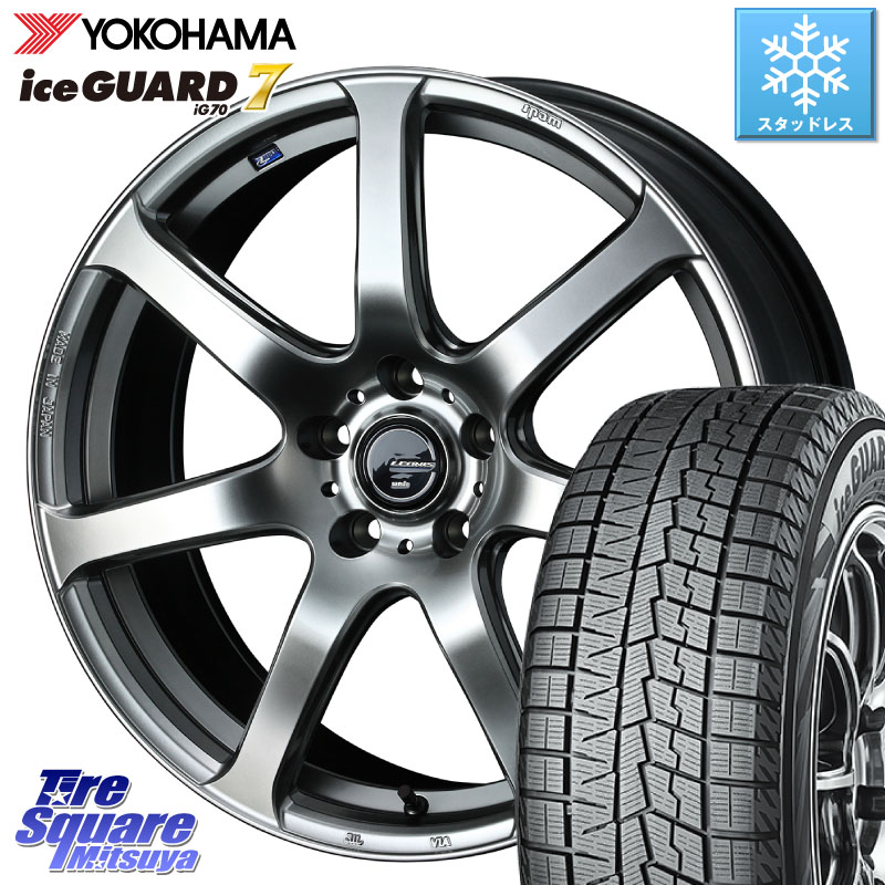 YOKOHAMA R7148 ice GUARD7 IG70 アイスガード スタッドレス ミツヤ 225/50R18 WEDS レオニス Navia ナヴィア07 ウェッズ ホイール 18インチ 18 X 7.0J +53 5穴 114.3 RV系ヴェゼル RC系オデッセイ後期 MAZDA6 BN・BL系レガシィ
