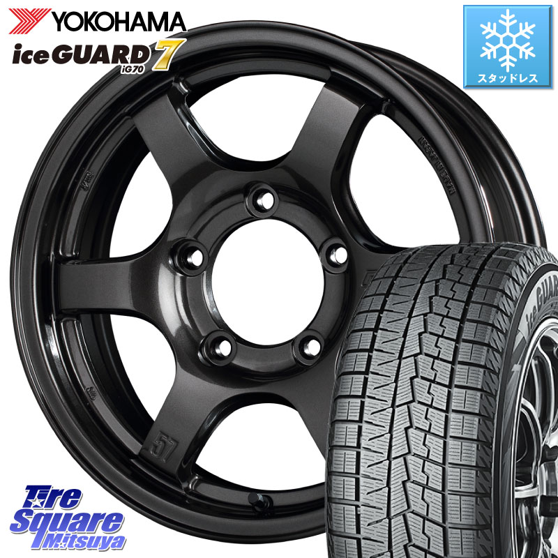 YOKOHAMA R7116 ice GUARD7 IG70 アイスガード スタッドレス ミツヤ 215/65R16 RAYS 【欠品次回7~8月】 GRAM LIGHTS 57DR-X ホイール 16インチ 16 X 5.5J +0 5穴 139.7 ジムニー専用(要オーバーフェンダー等)