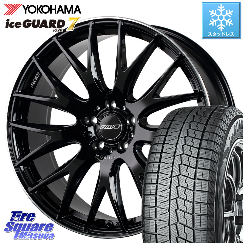 YOKOHAMA R8814 ice GUARD7 IG70 アイスガード スタッドレス ミツヤ 245/45R20 RAYS 【欠品次回8~9月】 レイズ HOMURA 2X9Plus 20インチ 20 X 8.5J +45 5穴 114.3 50系RAV4 80系ハリアー CX-5 CX-8 BT5レガシィアウトバック
