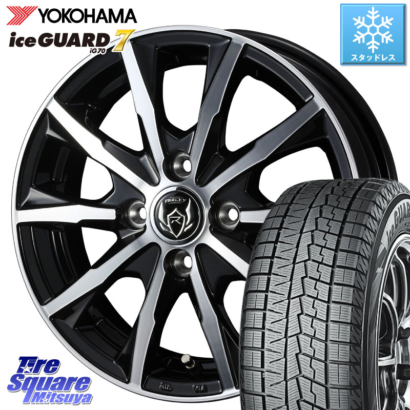 YOKOHAMA R7118 ice GUARD7 IG70 アイスガード スタッドレス ミツヤ 175/65R14WEDS ウエッズ RIZLEY MG ライツレー ホイール 14インチ 14X5.5J 38 4穴 100 E11ノート ラウム サクシード フィット FIT べリーサ デミオ DEMIO MAZDA｜タイヤスクエアミツヤ 55,270円
