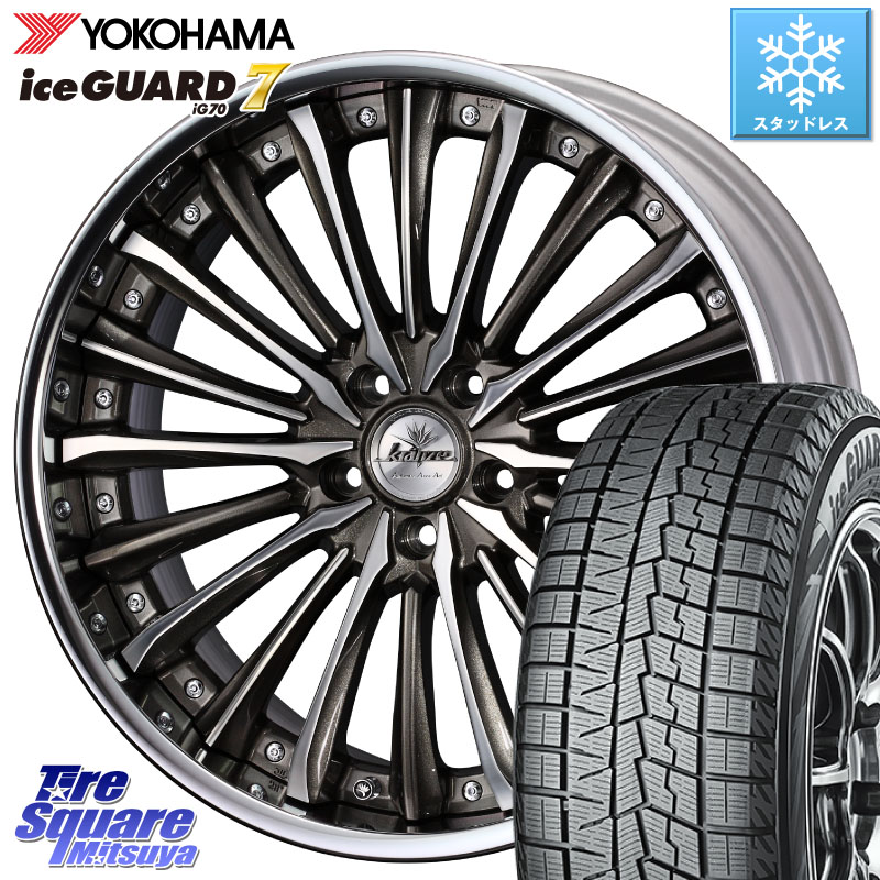 YOKOHAMA R7183 ice GUARD7 IG70 アイスガード スタッドレス ミツヤ 245/40R20WEDS Kranze Vierharm ReverseRim LoDisk 20インチ 3ピース 20X8.5J 42 5穴 114.3 デリカD:5 エクストレイル X-TRAIL 日産 エクリプスクロス RVR ハリアー フーガ FUGA 日産 シーマ 日産｜タイヤスクエアミツヤ