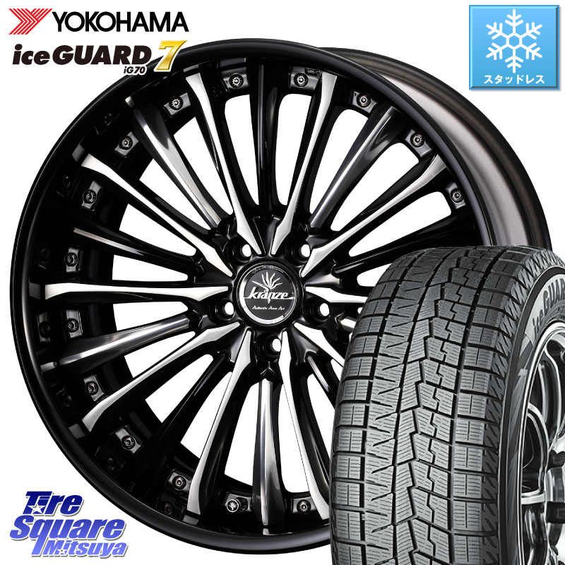 YOKOHAMA R9782 ice GUARD7 IG70 アイスガード スタッドレス ミツヤ 265/50R20 WEDS Kranze Vierharm ReverseRim LoDisk 20インチ 3ピース 20 X 8.5J +42 5穴 114.3