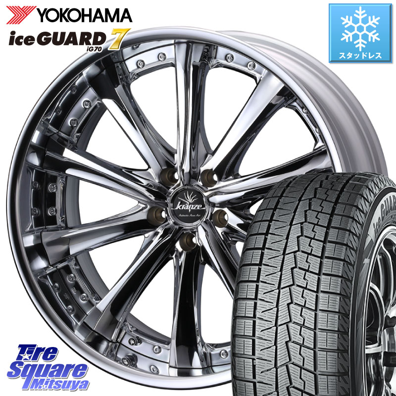 YOKOHAMA R7146 ice GUARD7 IG70 アイスガード スタッドレス ミツヤ 245/35R19WEDS Kranze Maricive ReverseRim LoDisk 19インチ 3ピース 19X8.5J 43 5穴 114.3 クラウンハイブリッド 220・H20系 クラウン 220系 アリスト｜タイヤスクエアミツヤ