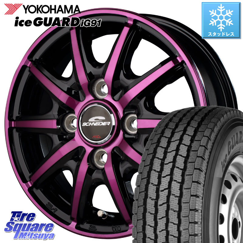 YOKOHAMA iceGUARD ig91 for VAN E4430 アイスガード 軽サイズ特価● スタッドレス ミツヤ 145/80R12 80*78 MANARAY MID SCHNEIDER RX10-K PURPLE 12インチ 12 X 3.5J +42 4穴 100 エブリイバン・キャリイ・スクラムバン・クリッパー(バン・トラック)