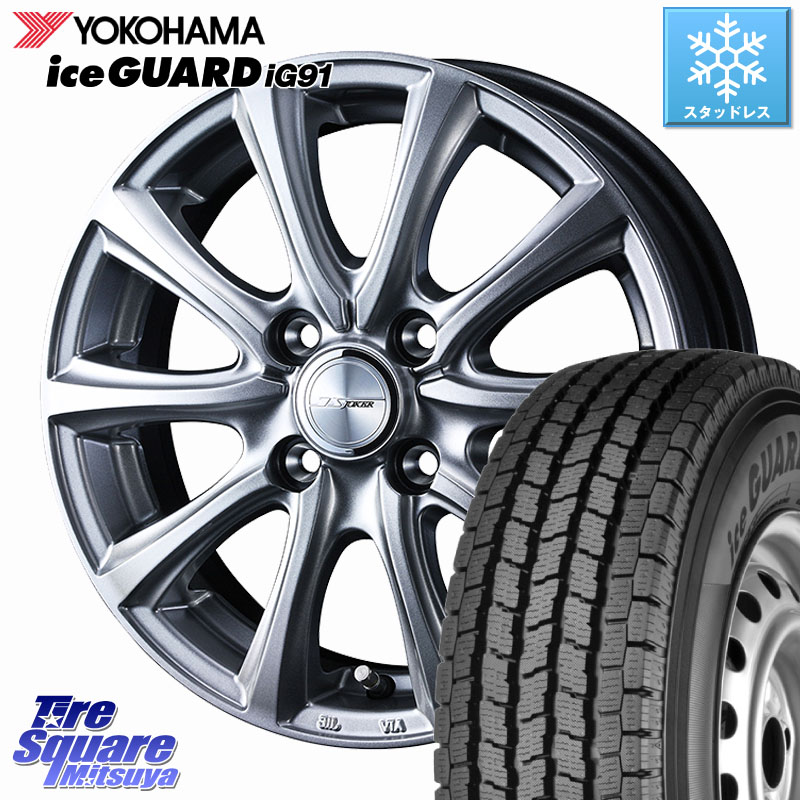 YOKOHAMA iceGUARD ig91 for VAN E4430 アイスガード 軽サイズ特価● スタッドレス ミツヤ 145/80R12 80*78 WEDS 【欠品次回06月上旬】 JOKER SMASH ホイール 12インチ ジョーカースマッシュ 12 X 4.0J +42 4穴 100 N-VAN(JJ1/2) アトレー・ハイゼット
