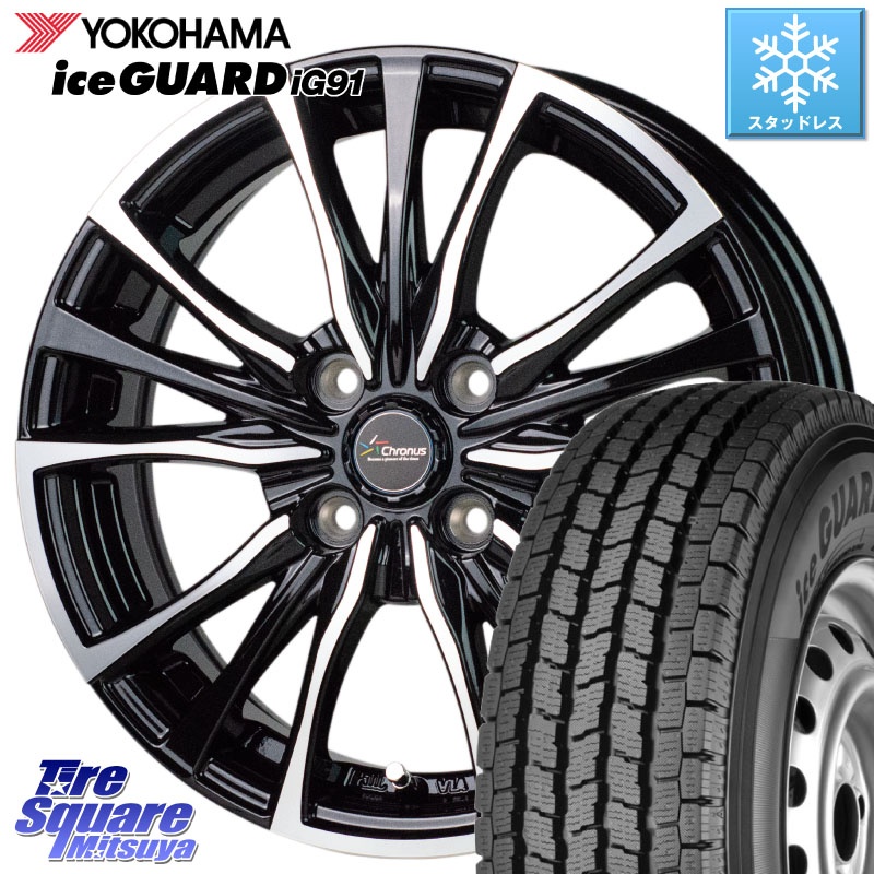 YOKOHAMA iceGUARD ig91 for VAN E4430 アイスガード 軽サイズ特価● スタッドレス ミツヤ 145/80R12 80*78HotStuff Chronus クロノス CH-110 CH110 ホイール 12インチ 12X3.5J 43 4穴 100 エブリイバン/キャリイ/スクラムバン/クリッパー(バン・トラック) エブリイ|タイヤスクエアミツヤ