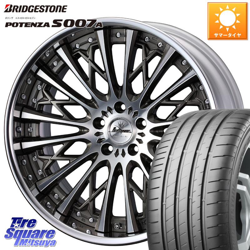 WEDS Kranze Schritt SEPIA ReverseRim LoDisk 3ピース ホイール 19インチ 19 X 8.5J +44 5穴 114.3 ブリヂストン POTENZA ポテンザ S007A 【正規品】 サマータイヤ 225/45R19 10系カローラクロス 244,885円