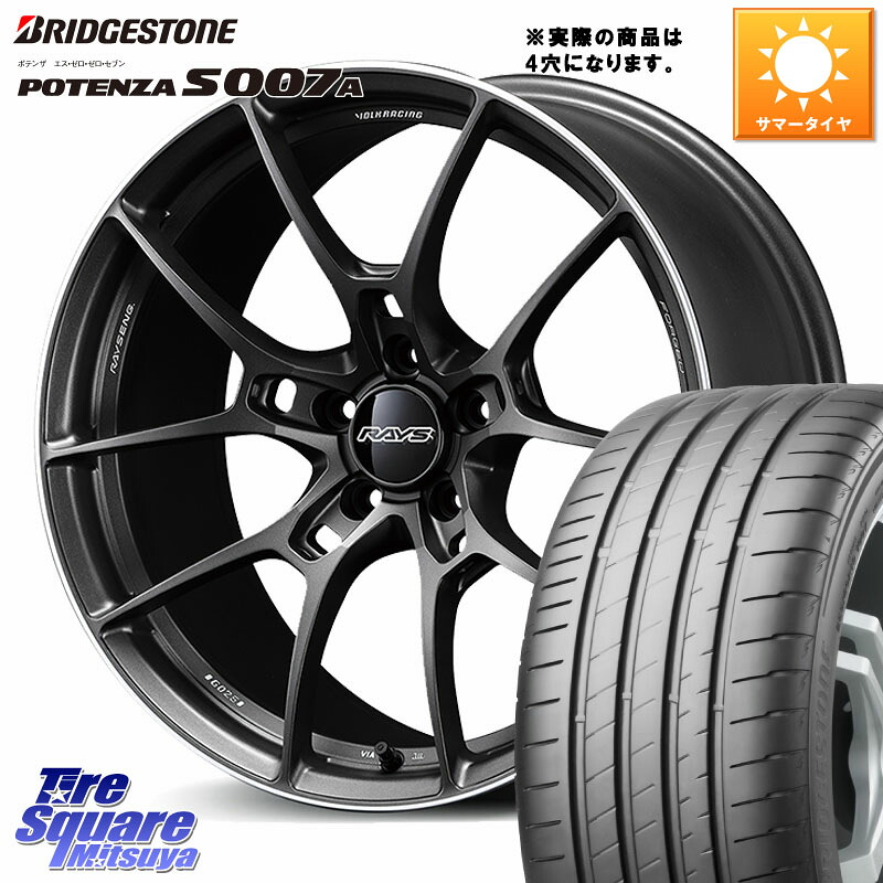 ブリヂストン POTENZA S007A 在庫● 2025~2026年製【正規品】ポテンザ サマータイヤ 205/55R16RAYS 【欠品次回要問合せ】 G025 VOLK RACING 鍛造 ホイール 16インチ◇参考画像 16X7.0J 38 4穴 100 E13オーラ MAZDA2|タイヤスクエアミツヤ