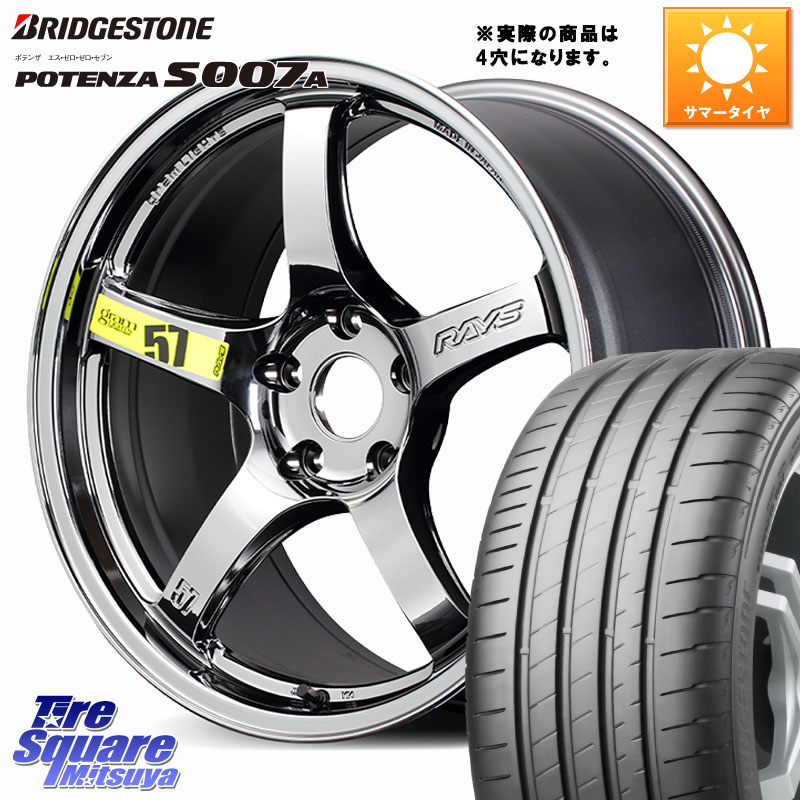 ブリヂストン POTENZA ポテンザ S007A 【正規品】 サマータイヤ 205/40R17RAYS 【欠品次回要問合せ】 gramLIGHTS 57CR Limited ホイール 17インチ◇参考画像 17X7.0J 47 4穴 100 ヤリス ロードスター フィット FIT|タイヤスクエアミツヤ