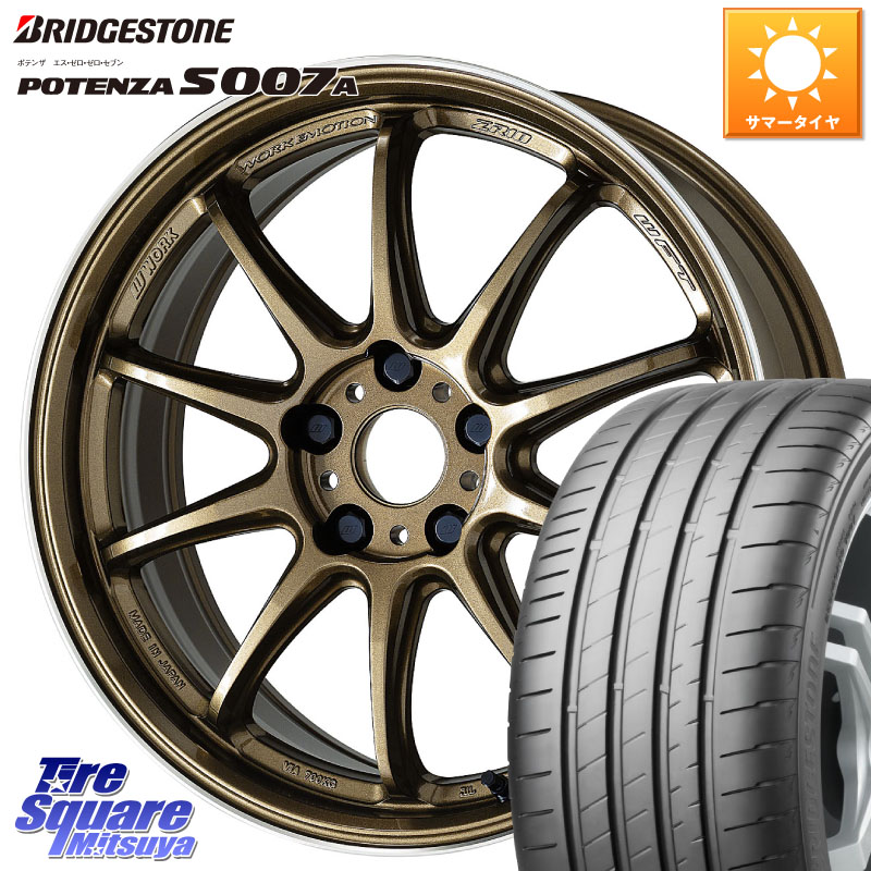ブリヂストン POTENZA ポテンザ S007A 【正規品】 サマータイヤ 215/45R18WORK ワーク EMOTION エモーション ZR10 HGLC 18インチ 18X7.5J 38 5穴 114.3 ZE1リーフ SAI シビック インサイト|タイヤスクエアミツヤ