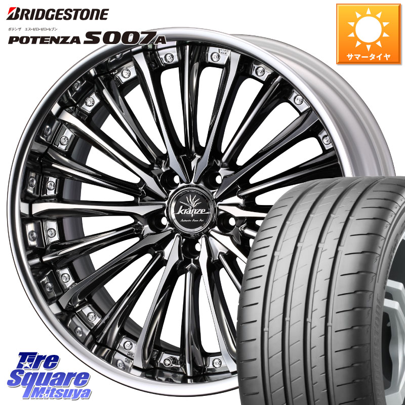 WEDS Kranze Vierharm ReverseRim LoDisk 20インチ 3ピース 20 X 8.5J +42 5穴 114.3 ブリヂストン POTENZA ポテンザ S007A 【正規品】 サマータイヤ 235/30R20