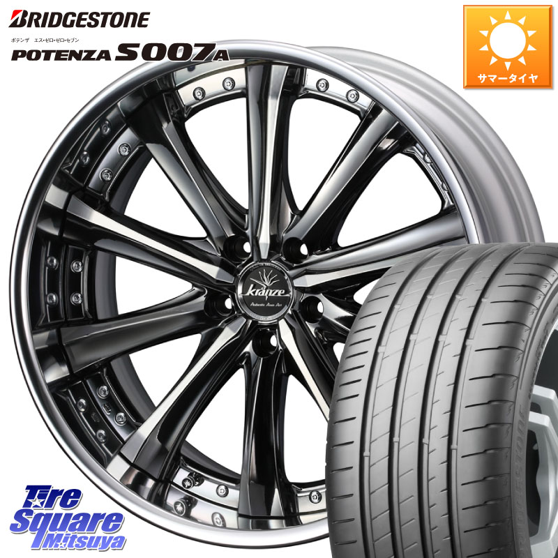 WEDS Kranze Maricive ReverseRim LoDisk 20インチ 3ピース 20 X 8.0J +49 5穴 114.3 ブリヂストン POTENZA ポテンザ S007A 【正規品】 サマータイヤ 245/30R20