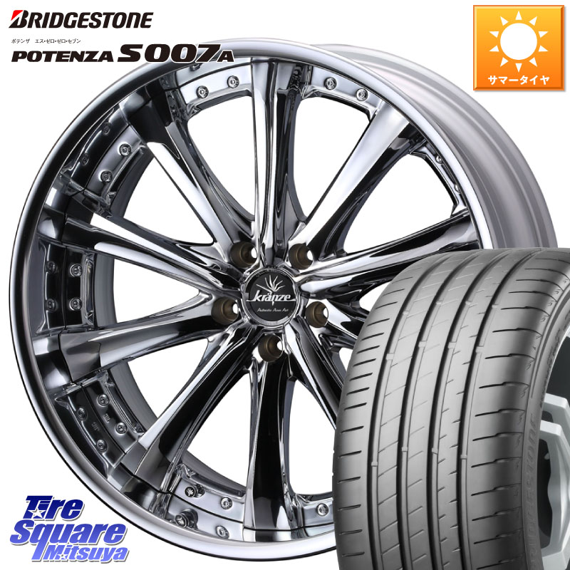 WEDS Kranze Maricive ReverseRim LoDisk 20インチ 3ピース 20 X 8.5J +30 5穴 114.3 ブリヂストン POTENZA ポテンザ S007A 【正規品】 サマータイヤ 255/40R20