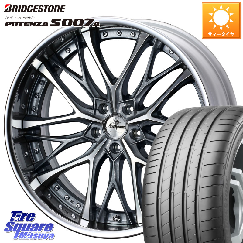 WEDS Kranze Weaval GRAY ReverseRim LoDisk 20インチ 3ピース 20 X 8.0J +49 5穴 114.3 ブリヂストン POTENZA ポテンザ S007A 【正規品】 サマータイヤ 245/30R20