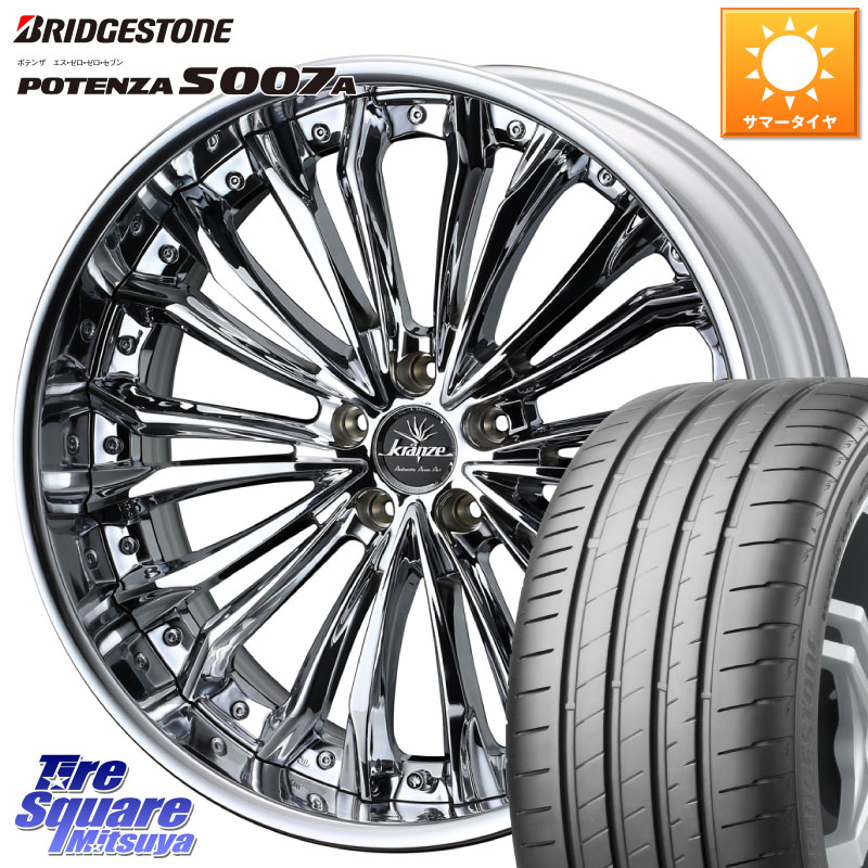 WEDS Kranze Felsen ReverseRim LoDisk 20インチ 3ピース 20 X 8.5J +30 5穴 114.3 ブリヂストン POTENZA ポテンザ S007A 【正規品】 サマータイヤ 255/40R20