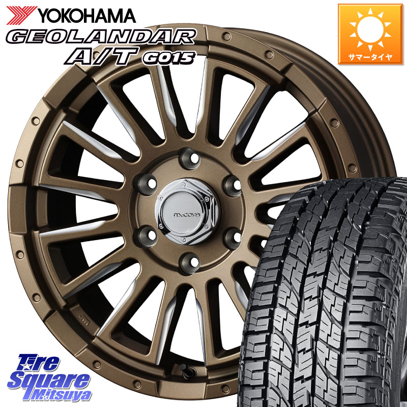 YOKOHAMA E5289 GEOLANDAR AT G015 A/T ホワイトレター ヨコハマ 109/107 215/65R16 109*107WEDS 40984 McCOYS RV-5 RV5 16インチ マッコイズ 16X6.5J 38 6穴 139.7 200系ハイエース｜タイヤスクエアミツヤ