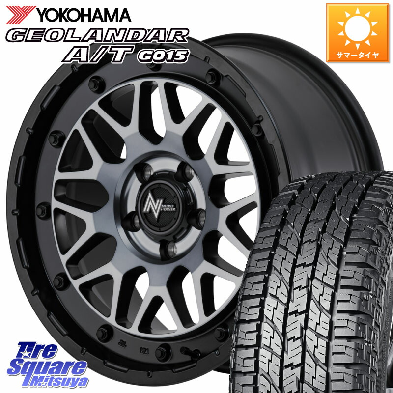 MANARAY NITRO POWER ナイトロパワー M29 STINGER スティンガー ホイール 16インチ 16 X 7.0J +40 5穴 114.3 YOKOHAMA E5289 GEOLANDAR AT G015 A/T ホワイトレター ヨコハマ 109/107 215/65R16 109*107