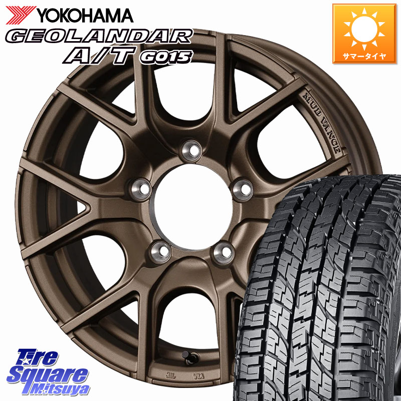 YOKOHAMA E5289 GEOLANDAR AT G015 A/T ホワイトレター ヨコハマ 109/107 215/65R16 109*107WEDS 【欠品次回08月中旬】 MUDVANCE SD ※インセット-5 ホイール 16インチ マッドヴァンスSD 16X6.0J 0 5穴 139.7 ジムニー専用(要オーバーフェンダー等) ジムニ−シエラ/ノ|タイヤスクエアミツヤ