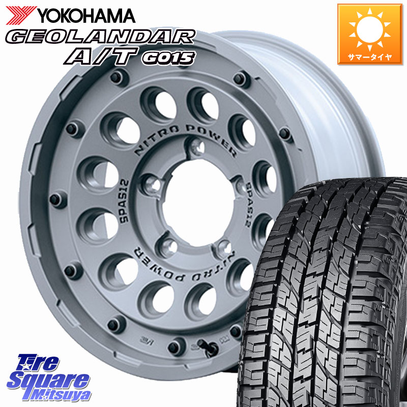 MANARAY MID ナイトロパワー H12 SHOTGUN TACTICAL EDITION ホイール 16インチ◇参考画像 16 X 5.5J +20 5穴 139.7 YOKOHAMA E5289 GEOLANDAR AT G015 A/T ホワイトレター ヨコハマ 109/107 215/65R16 109*107 ジムニー専用(要オーバーフェンダー等)