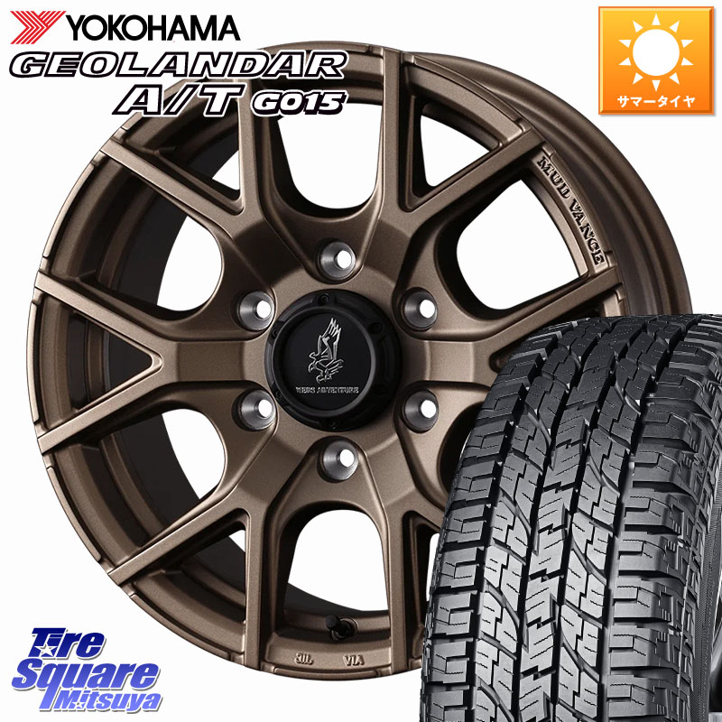 YOKOHAMA E5289 GEOLANDAR AT G015 A/T ホワイトレター ヨコハマ 109/107 215/65R16 109*107WEDS マッドヴァンスSD MUDVANCE SD ホイール 16インチ 16X6.5J 38 6穴 139.7 200系ハイエース|タイヤスクエアミツヤ