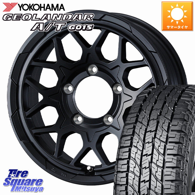 YOKOHAMA E5289 GEOLANDAR AT G015 A/T ホワイトレター ヨコハマ 109/107 215/65R16 109*107WEDS STADTBERGE2 ※インセット-5 ホイール 16インチ スタットベルク 16X6.0J 0 5穴 139.7 ジムニー専用(要オーバーフェンダー等) ジムニ&minus;シエラ/ノマド(カスタム) AZオフロ｜タイヤスクエアミツヤ