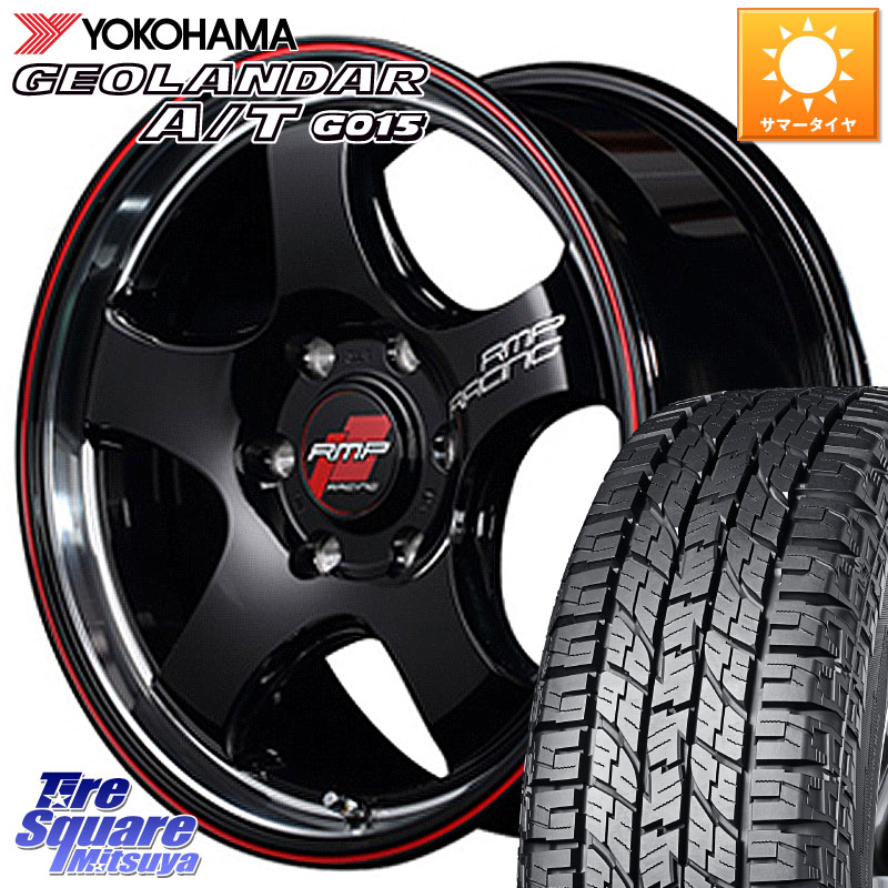 MANARAY MID RMP RACING R05HC アルミホイール 16 X 6.5J +38 6穴 139.7 YOKOHAMA E5289 GEOLANDAR AT G015 A/T ホワイトレター ヨコハマ 109/107 215/65R16 109*107 200系ハイエース