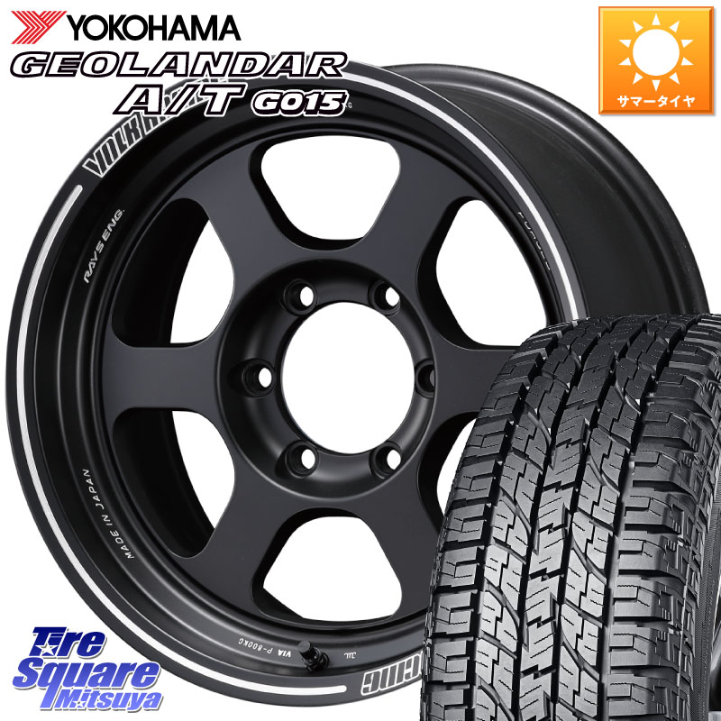 YOKOHAMA E5289 GEOLANDAR AT G015 A/T ホワイトレター ヨコハマ 109/107 215/65R16 109*107RAYS 【欠品次回3~4月】 TE37XT VOLK RACING 鍛造 ホイール 16インチ 16X6.5J 38 6穴 139.7 200系ハイエース|タイヤスクエアミツヤ