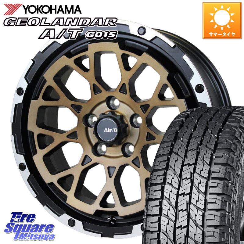 4X4エンジニアリング Air/G Rocks SBZ ホイール 4本 16インチ 16 X 7.0J +35 5穴 114.3 YOKOHAMA E5289 GEOLANDAR AT G015 A/T ホワイトレター ヨコハマ 109/107 215/65R16 109*107