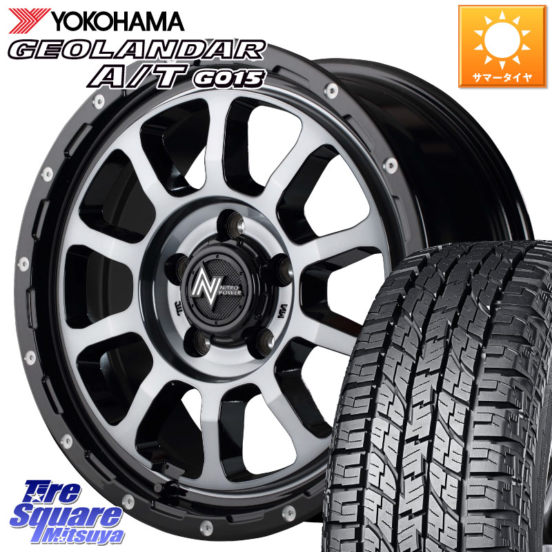 MANARAY MID ナイトロパワー M10 PERSHING S 16インチ 16 X 7.0J +40 5穴 114.3 YOKOHAMA E5289 GEOLANDAR AT G015 A/T ホワイトレター ヨコハマ 109/107 215/65R16 109*107