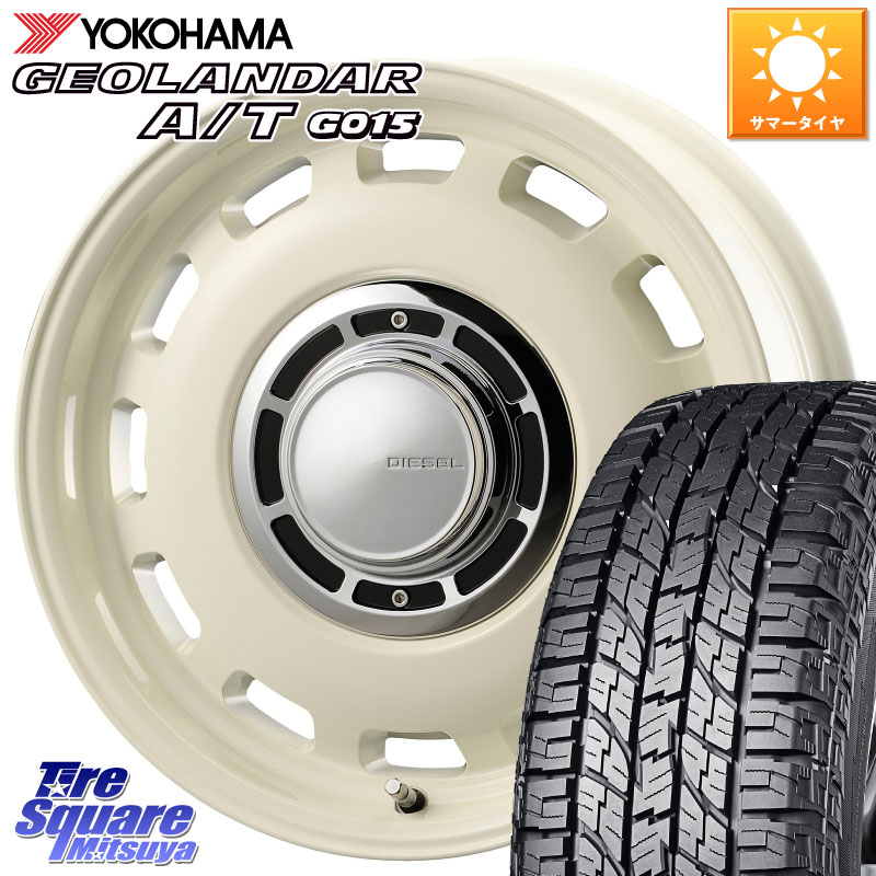 コスミック クロスブラッド DIESEL ホワイト 16インチ 16 X 5.5J +20 5穴 139.7 YOKOHAMA E5289 GEOLANDAR AT G015 A/T ホワイトレター ヨコハマ 109/107 215/65R16 109*107 ジムニー専用(要オーバーフェンダー等)