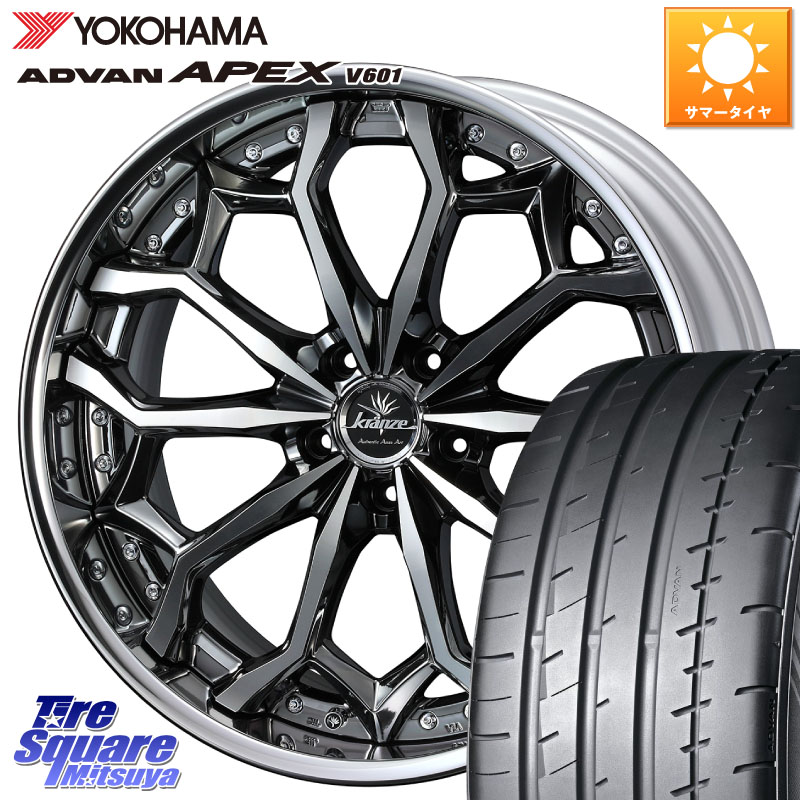 YOKOHAMA R5543 ADVAN APEX V601 ヨコハマ 245/35R19WEDS Kranze Zildawn ReverseRim LoDisk 19インチ 3ピース 19X8.5J 42 5穴 114.3 クラウンハイブリッド 220・H20系 クラウン 220系 アリスト|タイヤスクエアミツヤ