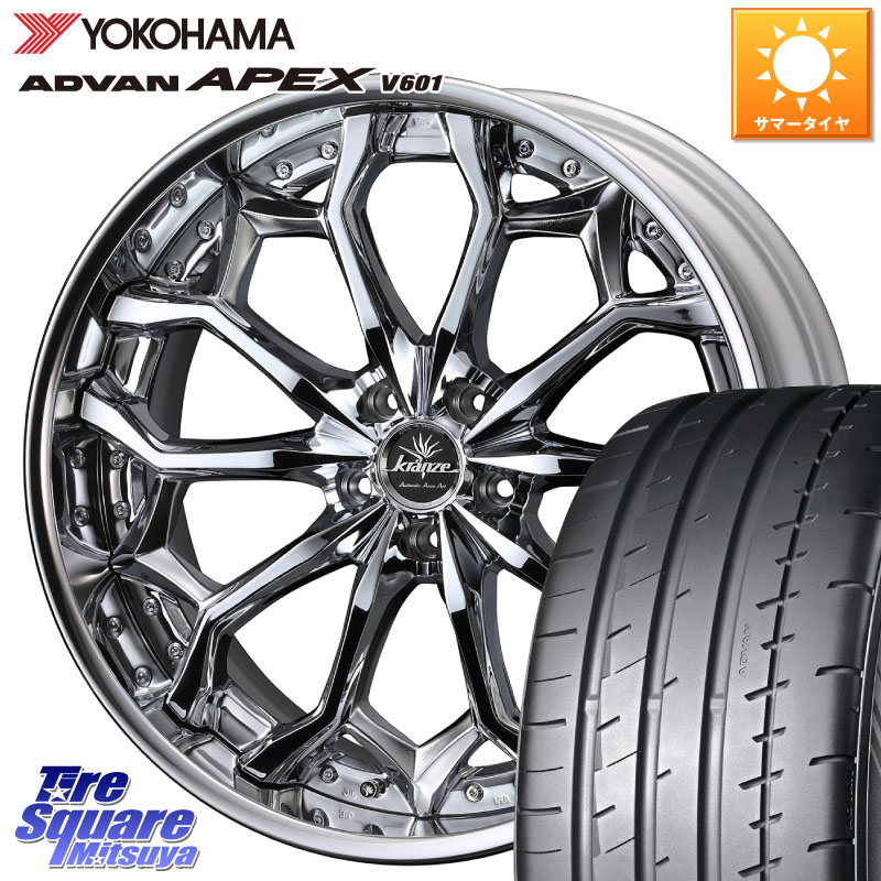 YOKOHAMA R5555 ADVAN APEX V601 ヨコハマ 245/40R20WEDS Kranze Zildawn ReverseRim クローム LoDisk 20インチ 3ピース 20X8.5J 42 5穴 114.3 デリカD:5 エクストレイル X-TRAIL 日産 エクリプスクロス RVR ハリアー フーガ FUGA 日産 シーマ 日産|タイヤスクエアミツヤ