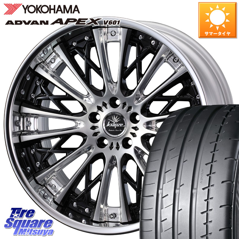 WEDS Kranze Schritt ReverseRim LoDisk 3ピース ホイール 19インチ 19 X 8.5J +44 5穴 114.3 YOKOHAMA R5578 ADVAN APEX V601 ヨコハマ 225/35R19