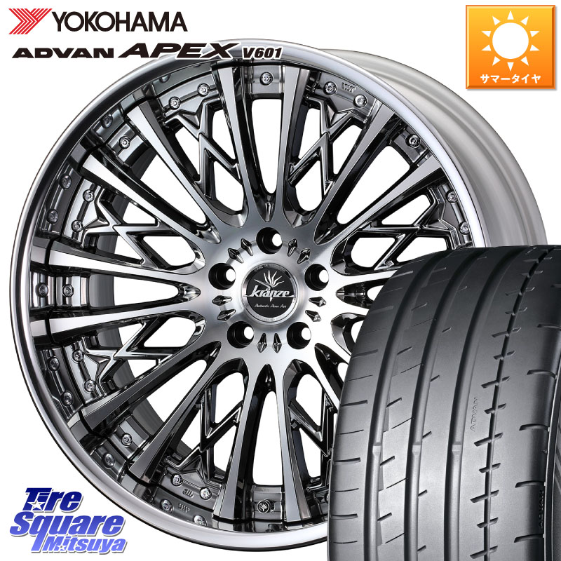 WEDS Kranze Schritt ReverseRim LoDisk 3ピース ホイール 20インチ 20 X 9.0J +38 5穴 114.3 YOKOHAMA R5555 ADVAN APEX V601 ヨコハマ 245/40R20 30系アルファード 30系ヴェルファイア