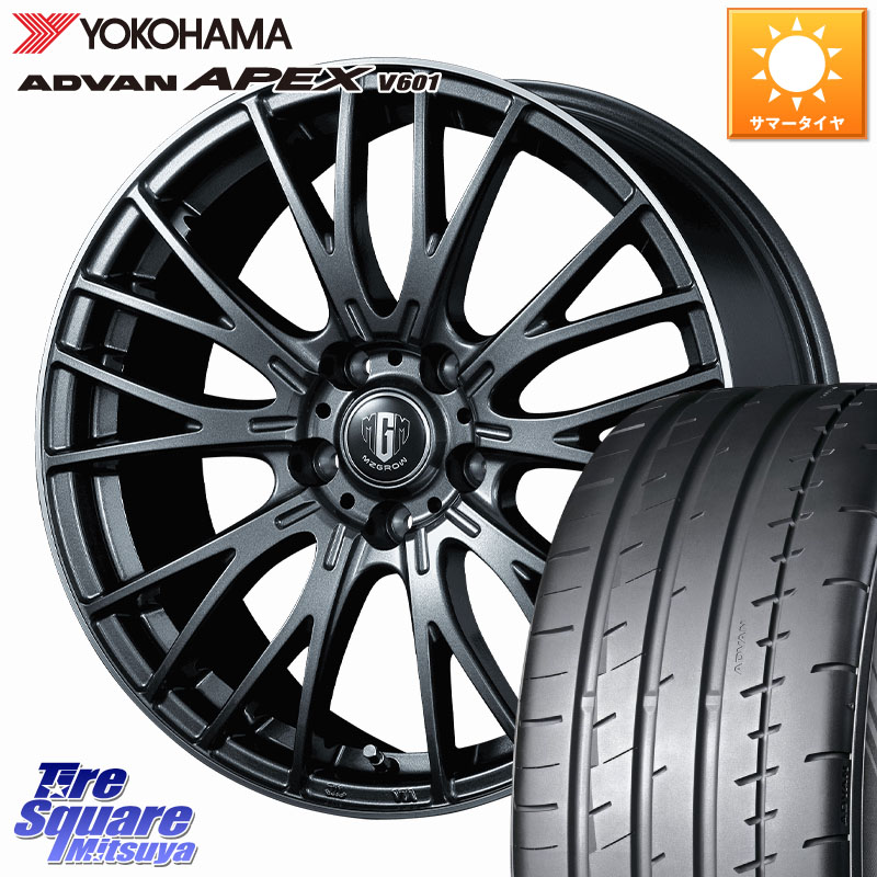 YOKOHAMA R5549 ADVAN APEX V601 ヨコハマ 225/45R17KOSEI MZ-GROW VM25R ホイール 17インチ 17X7.0J 40 5穴 114.3 GRヤリスRSノーマルキャリパー ブレイド オーリス IS レクサス|タイヤスクエアミツヤ