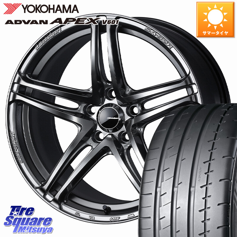 YOKOHAMA R5575 ADVAN APEX V601 ヨコハマ 235/45R18WEDS WedsSport SA-52R SA52R ウェッズ スポーツ ホイール 18インチ 18X8.0J 42 5穴 114.3 CY2アコード 70系カムリ スカイラインセダン 日産 ES レクサス GS (GS F除く) レクサス アコード|タイヤスクエアミツヤ