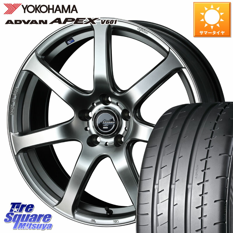WEDS レオニス Navia ナヴィア07 ウェッズ ホイール 19インチ 19 X 8.0J +45 5穴 114.3 YOKOHAMA R5548 ADVAN APEX V601 ヨコハマ 245/40R19 50系エスティマ 10系カローラクロス 10系アルファード