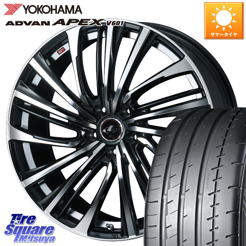 YOKOHAMA R5576 ADVAN APEX V601 ヨコハマ 225/45R19WEDS ウェッズ weds レオニス LEONIS FS (PBMC) 19インチ 19X8.0J 43 5穴 114.3 カローラクロス MAZDA6 エクストレイル X-TRAIL 日産 スカイラインセダン 日産|タイヤスクエアミツヤ