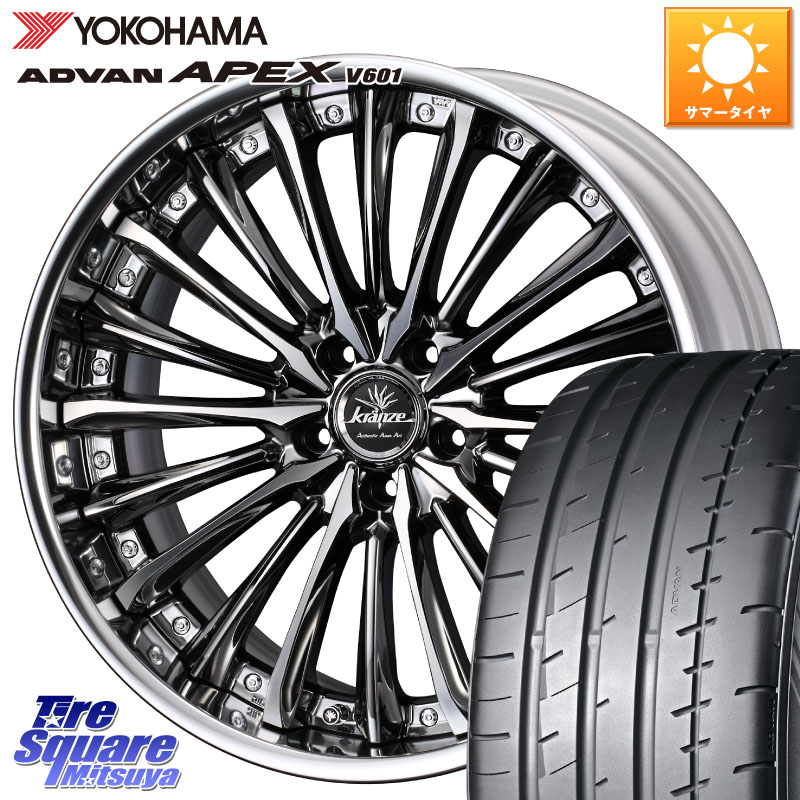 WEDS Kranze Vierharm ReverseRim LoDisk 20インチ 3ピース 20 X 8.5J +42 5穴 114.3 YOKOHAMA R5555 ADVAN APEX V601 ヨコハマ 245/40R20 デリカD:5