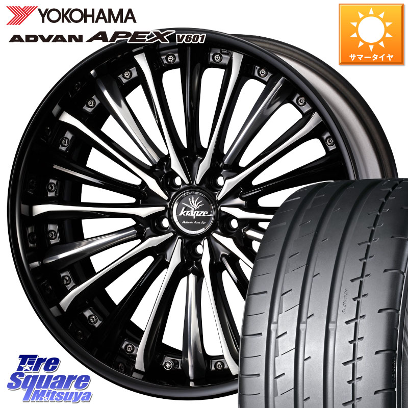 WEDS Kranze Vierharm ReverseRim LoDisk 19インチ 3ピース 19 X 8.5J +42 5穴 114.3 YOKOHAMA R5543 ADVAN APEX V601 ヨコハマ 245/35R19