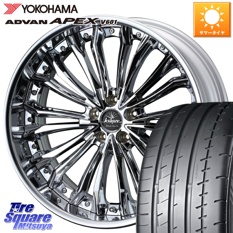 YOKOHAMA R5543 ADVAN APEX V601 ヨコハマ 245/35R19WEDS Kranze Felsen ReverseRim LoDisk 19インチ 3ピース 19X8.5J 43 5穴 114.3 クラウンハイブリッド 220・H20系 クラウン 220系 アリスト|タイヤスクエアミツヤ