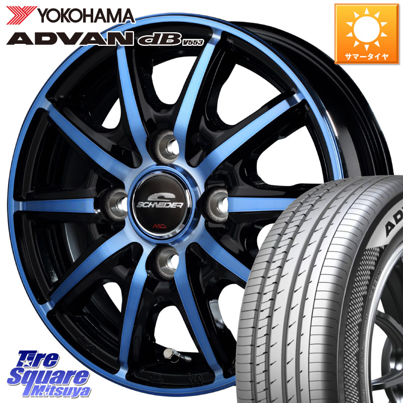 MANARAY MID SCHNEIDER RX10-K BLUE 14インチ 14 X 4.5J +45 4穴 100 YOKOHAMA R9065 ADVAN dB V553 ヨコハマ 155/65R14 N-BOX デリカミニ2WD タント スペーシア サクラ ハイゼット アゲトラCustom車用※軽自動車専用ホイール※
