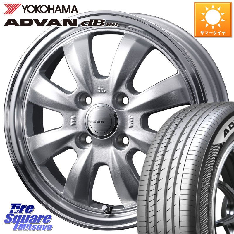 YOKOHAMA R9076 ADVAN dB V553 ヨコハマ 165/55R15WEDS GYRAFT グラフト 8S 15インチ 15X4.5J 45 4穴 100 N-BOX デリカミニ2WD タント スペーシア サクラ R1 R2 ルークス ROOX 日産 デイズ デイズルークス 日産 コペン N-ONE N ONE エヌワン ワゴンR等ハイト系 アルト｜タイヤスクエアミツヤ