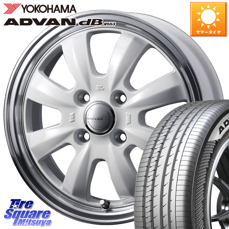 WEDS GYRAFT 8S ホイール 15インチ 15 X 5.5J +42 4穴 100 YOKOHAMA R9077 ADVAN dB V553 ヨコハマ 175/65R15 アクア 160系カローラフィールダー GR・GS系フィット クロスビー スイフト4穴 130系ヴィッツ スペイド
