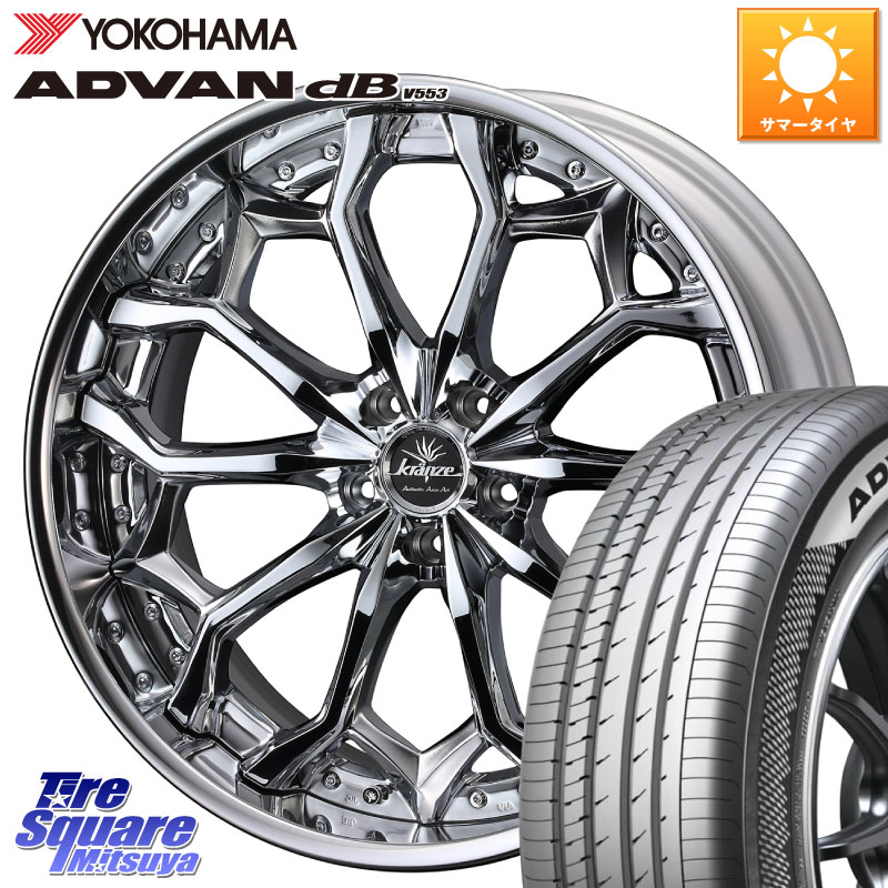 WEDS Kranze Zildawn ReverseRim クローム MidDisk 21インチ 3ピース 21 X 9.0J +44 5穴 114.3 YOKOHAMA S0546 ADVAN dB V553 ヨコハマ 245/40R21 80系ハリアー