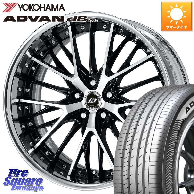 YOKOHAMA R9105 ADVAN dB V553 ヨコハマ 245/40R19WORK SCHWERT SG2 ADisk 19インチ 2ピース 19X8.0J 35 5穴 114.3 30系アルファード/ヴェルファイア 20系アルファード アルファードハイブリッド ヴェルファイアハイブリッド ヴェルファイア アルファード スカイライン|タイヤスクエアミツヤ