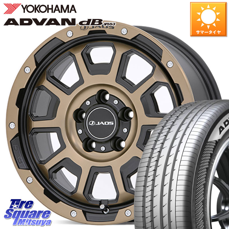 YOKOHAMA R9082 ADVAN dB V553 ヨコハマ 205/55R16JAOS JAOS ADAMAS BL5 受注生産カラー 16インチ 16X7.0J 40 5穴 114.3 GRヤリスRSノーマルキャリパー リーフ LEAF 日産 ブレイド カローラルミオン IS レクサス|タイヤスクエアミツヤ