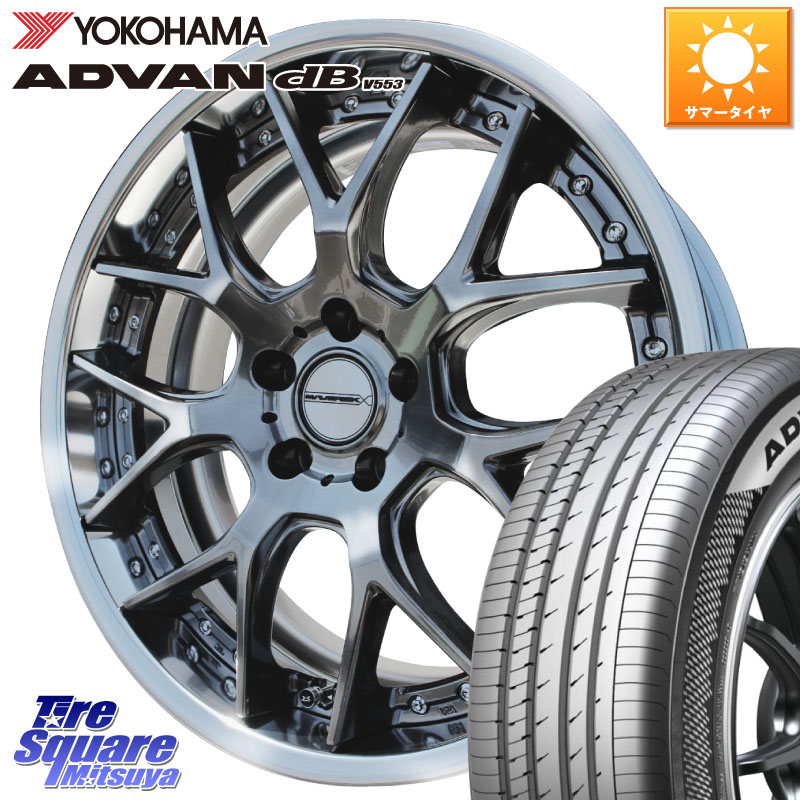 YOKOHAMA R9089 ADVAN dB V553 ヨコハマ 215/45R18WEDS MAVERICK 1307M S-LoDisk 18インチ 2ピース 18X8.0J 38 5穴 114.3 SAI インサイト|タイヤスクエアミツヤ