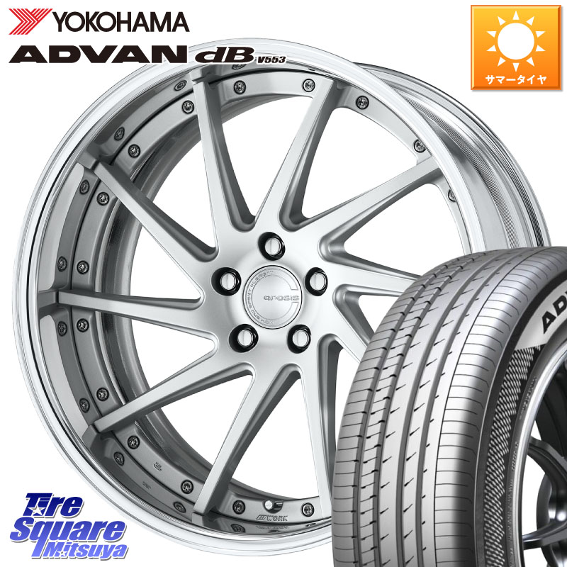 WORK GNOSIS CVS O Disk 19インチ 2ピース 19 X 8.5J +50 5穴 114.3 YOKOHAMA R9099 ADVAN dB V553 ヨコハマ 245/45R19 E52エルグランド SL系フォレスター SK系フォレスター