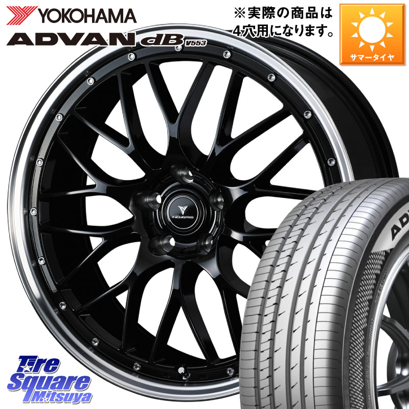 YOKOHAMA R9076 ADVAN dB V553 ヨコハマ 165/55R15WEDS 41080 NOVARIS ASSETE M1 BP 15インチ ノヴァリス アセット 15X4.5J 45 4穴 100 N-BOX デリカミニ2WD タント スペーシア サクラ R1 R2 ルークス ROOX 日産 デイズ デイズルークス 日産 コペン N-ONE N ONE エヌワ|タイヤスクエアミツヤ